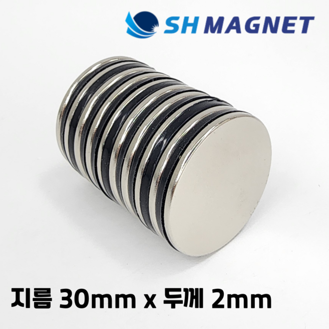 D30x2T 초강력 네오디움 희토류 ND 원형자석 지름 30mm x 두께 2mm [SH MAGNET], 5개