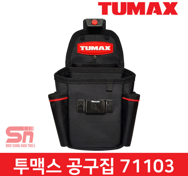 투맥스 공구집 71103 다용도 파우치 공구가방 퀵클립, 1개