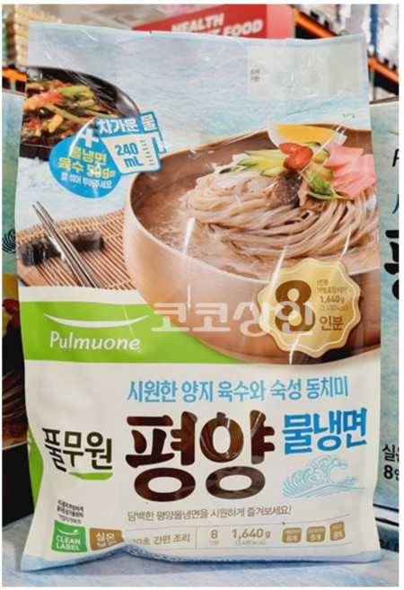 풀무원 평양 물냉면 205g x 8개 시원한 물냉면, 208g