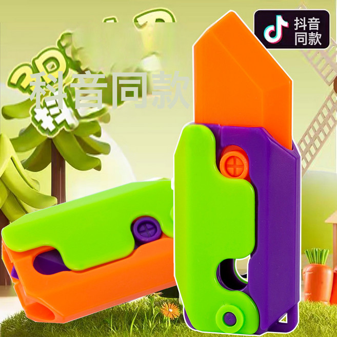 幼兒園分享小禮物兒童全班分享小學生獎勵禮物玩具 生日小禮品, 1個, 巧克力色 蘿蔔刀10個:1個