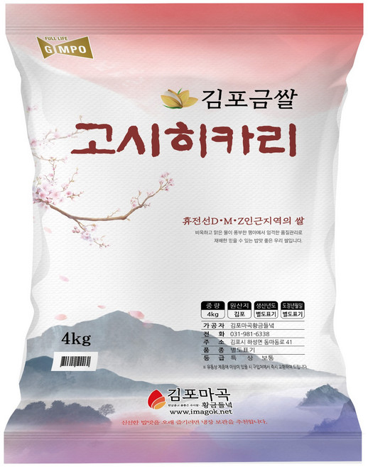 [정미소 직영] 2025년 김포금쌀 고시히카리 10KG 백미, 4kg, 1개, 상등급