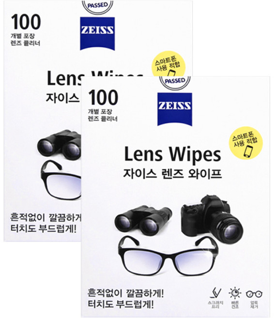 자이스 렌즈 와이프 클리너 얼룩 제거 세정 거울 렌즈 안경 닦이, 2개