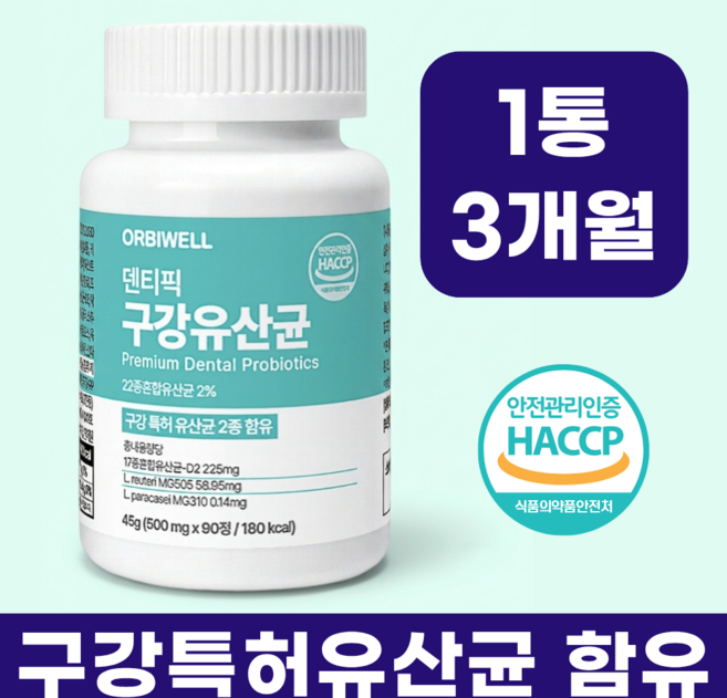오르비웰 덴티픽 구강 유산균 MG 특허 유산균 2종, 1박스, 90회분
