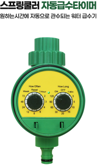[낭만스토어] 타이머 스프링쿨러 원예용 농사용 자동 분사기, Green, 1개