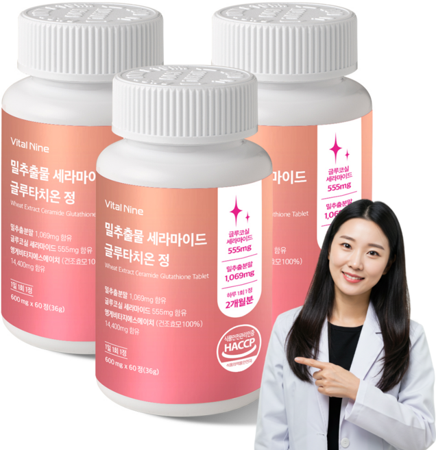 세라티크 글루코실 세라마이드 글루타치온 디세라미드 먹는 프리미엄 정, 3개, 60정