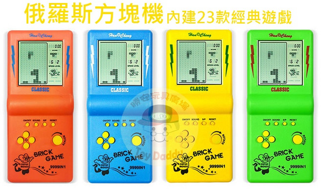 Han Cheng 俄羅斯方塊遊戲機 懷舊復古掌上型益智玩具, 綠色, 1個