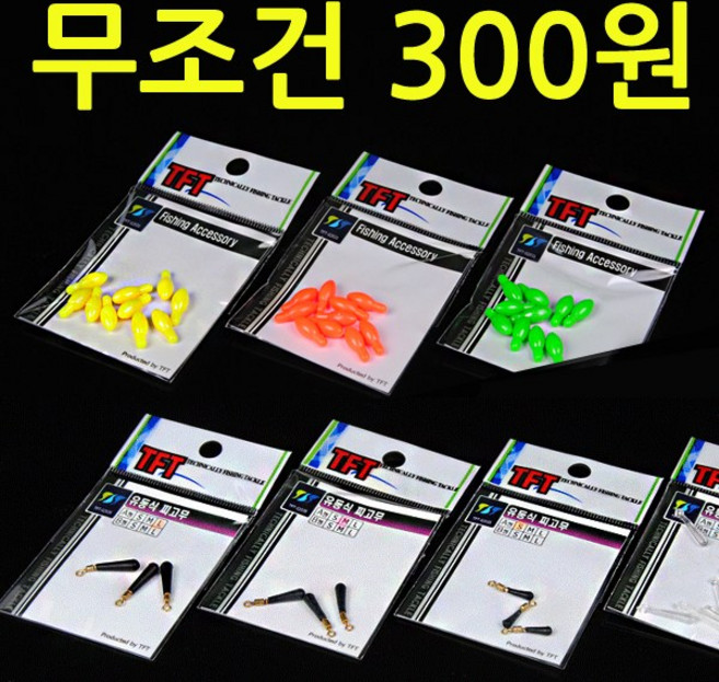 TFT 낚시용품 300원 주간케미 찌고무 편납홀더 찌멈춤고무, 01 주간케미 초록, 1개