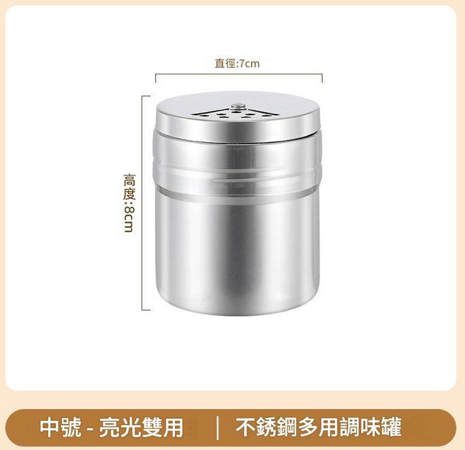 不鏽鋼多用調味罐, 1個, 中號多用400裝