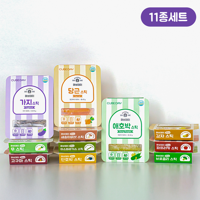큐브데이 핑거푸드 스틱채소 11개 세트 자기주도 간식 야채 토핑 죽
