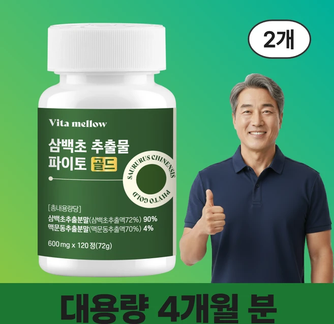 비타멜로우 삼백초 추출물 맥문동 haccp 식약청인증, 2개, 120정 - 쿠팡