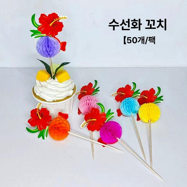 칵테일우산 장식 핀 우산 데코용 대용량 밝은 플레이팅, 전체 통과, 수선화 꼬치 100개입 5개+1팩 증정