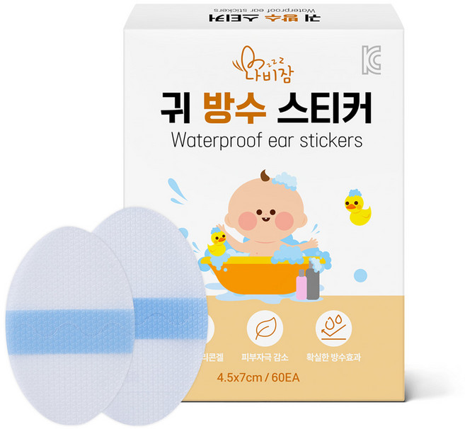 아기 샴푸캡 유아 샤워캡 헤어캡 머리감기 귀방수스티커, 1개, 투명