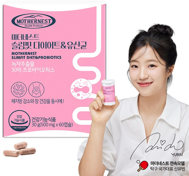 마더네스트 슬림핏 다이어트&유산균 60캡슐 체지방 감소 장건강 식물성캡슐, 30g, 60정, 1박스