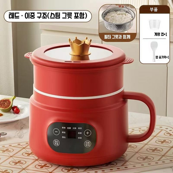 Apnoo 스마트 밥솥 전기보온 다이어트 저당밥솥 밥솥 찜기포함 2L 1~3인용 밥솥 밥 짓기 죽 끓이기 탕을 만들다 라면 끓이기 신선로 보온, 붉은색, AP