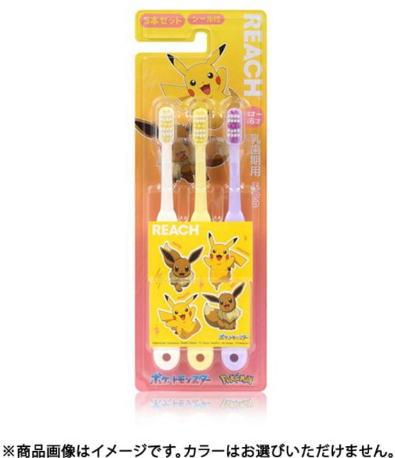 리치 REACH 키즈 3입 세트 (스티커 포함) 포켓몬스터 유아기용 일본 칫솔 1123673, 리치 REACH 키즈 3입 세트 (스티커 포함) 포켓몬