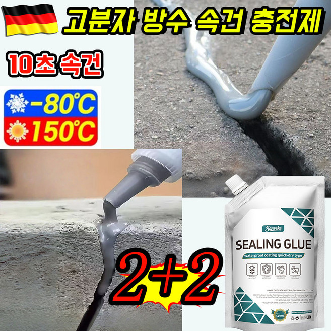 [독일 기술] 1or1+1 고분자 방수 속건 충전제 콘크리트 크랙 보수제 하이테크 접착제 방수복원재료 균열 방지 다용도 시멘트 지붕 바닥 균열 보수고탄성/방수/오래, 4개