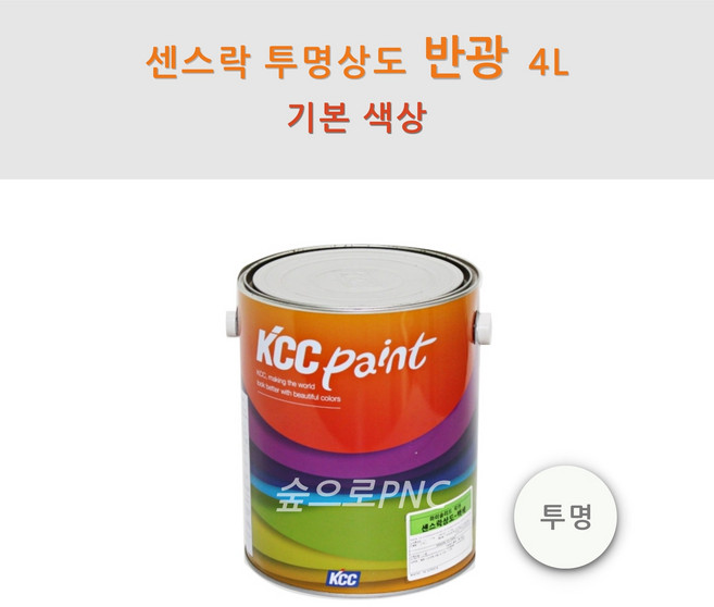 KCC 센스락 투명상도 4L 목재용 락카 자연건조형 상도 (유광 무광 반광), 1개, 반광