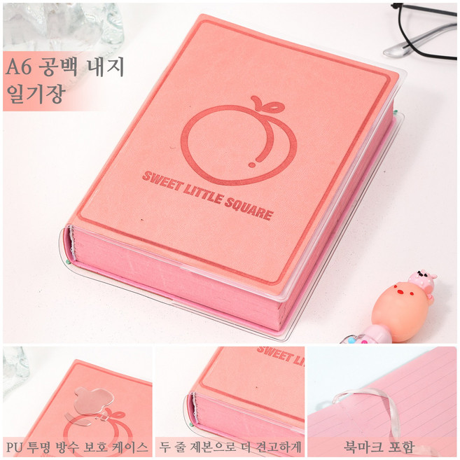다도파민 러블리한 과일 패턴 노트북 4종 쿠팡 인기 베스트 상품! 매력적인 컬러로 데스크 정리&일기 작성 완벽 매치 투명 보호 케이스 디자인 더 오염에 강함, 1권, 분홍색