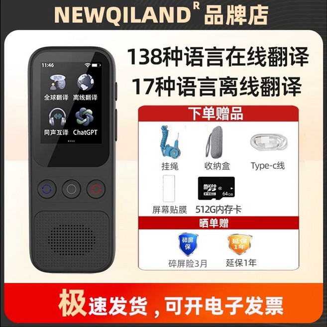 실시간 동시통역기 다국어 스캔 음성 번역기 어학학습 S20pro, K. S80 모델 512g 2.8 인치 오프라인Wi F