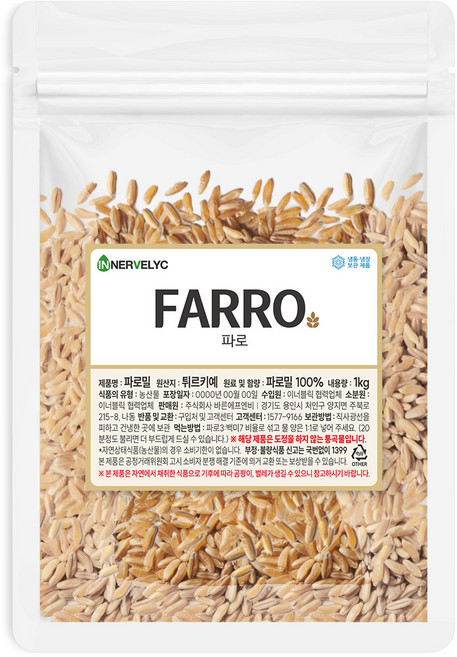 이너블릭 FARRO 파로 오리지널 파로 곡물 파로 쌀, 1kg, 1개