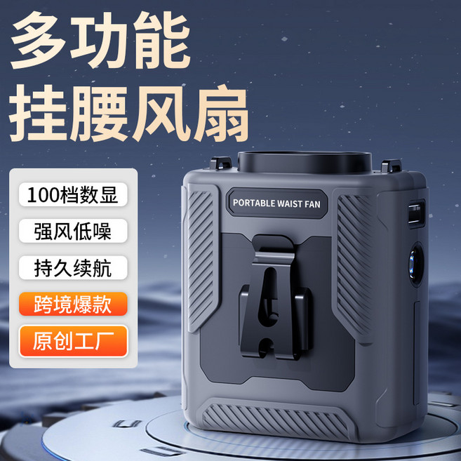 掛腰風扇隨身便攜式夾腰間2026新款工地腰掛散熱消暑降溫神器高溫, 【2025旗艦新升級】澎湃大風力/掛腰/掛脖/桌立三用 0m, 【5000毫安】高速暴風【暗夜橙-含腰帶】秒變空調衣-自帶手