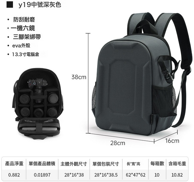 Yakuss EVA硬殼相機包 雙肩戶外攝影包抗震耐磨單反相機揹包, 1個, Y19+1.0中號深灰色 1機6鏡+EVA外殼+三腳架綁帶+:如圖