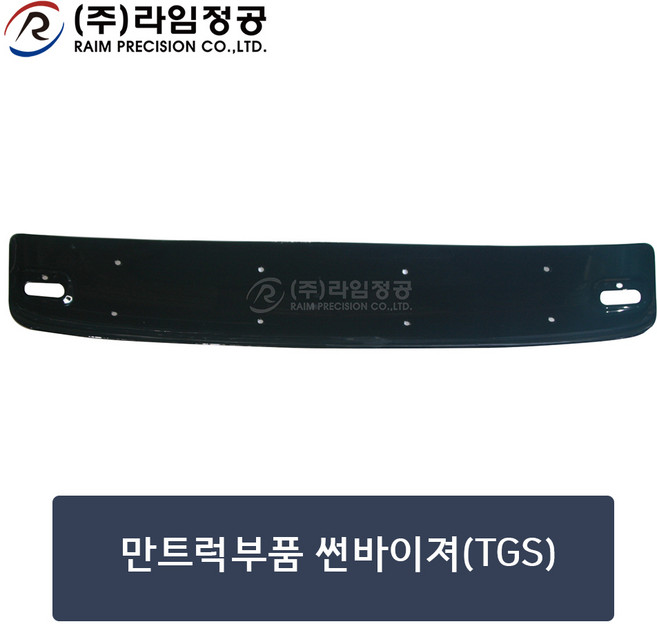 만트럭부품 썬바이져(TGS)/라임정공, 1개