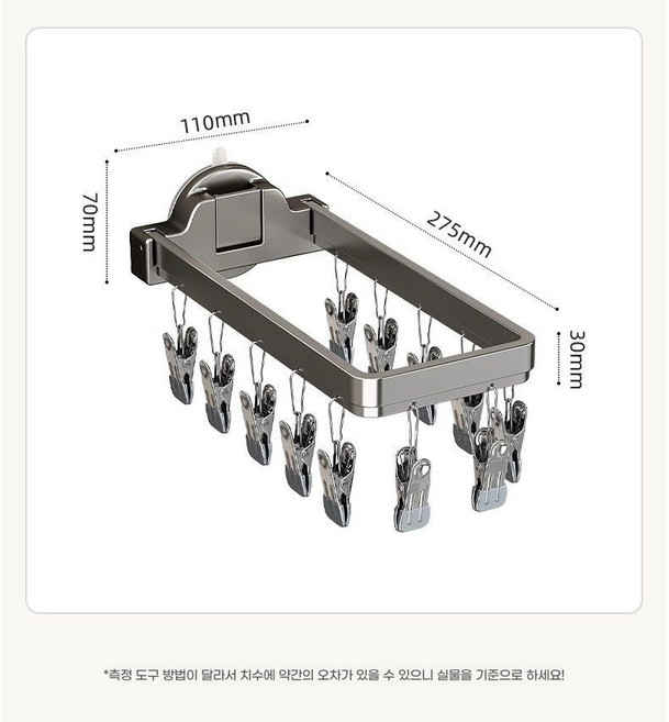 양말집게 속옷 옷걸이 벽부착식 빨래집게 건조대