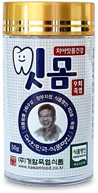 개암죽염 9회 잇몸케어 죽염 50g, 1개