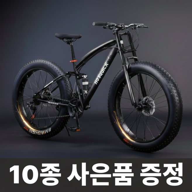 jb 고출력 팻바이크 산악자전거 알루미늄 자전거 mtb 광폭타이어 26인치, 1개, 190cm, 오렌지