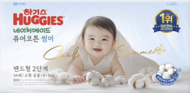 하기스 2025 네이처메이드 퓨어코튼 썸머 밴드형 기저귀 아동용, 2단계, 44매