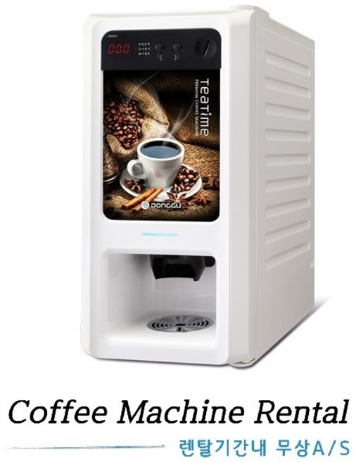 동구전자 VEN501 믹스커피머신 재료포함 패키지 / 사무실 음식점 업소용 매장용 미니자판기 전자동 커피자판기, C타입: 머신+매월 고급믹스커피 6봉