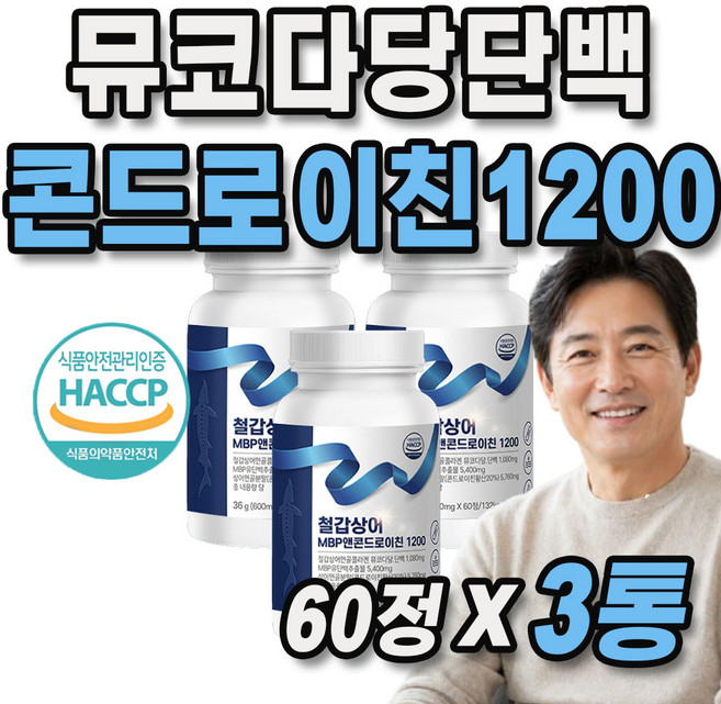 뮤코다당단백 MBP 철갑상어 콘드로이친 1200 식약청 / 12통 이상 구매시 홈쇼핑 방송 여에스더 콘드로이친 뮤코다당단백 1통 증정 미르테일, 3개, 60정