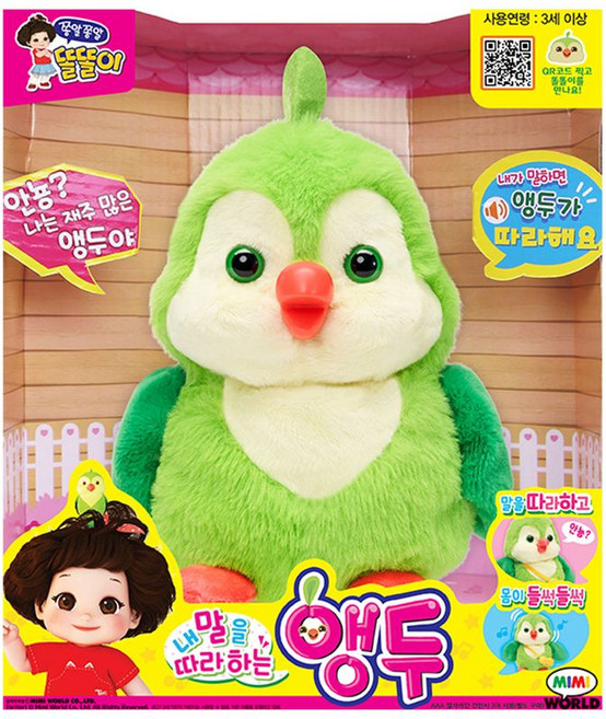 [미미월드] 내 말을 따라하는 앵두 앵무새인형 말하는인형 유아 장난감, 상세 설명 참조, 1개