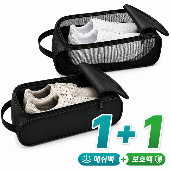 신발주머니 추천 BEST7 — 이렇게 고르세요 (2026)