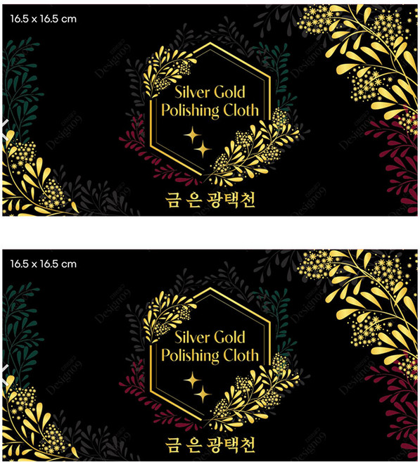 카와이 금 은 광택천 변색 세척 골드 실버 폴리싱천 PRO