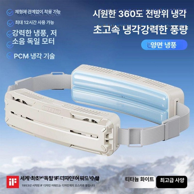 바디 허리 선풍기 야구장 충전식 클립팬 등풍기 옷속, 아이보리 화이트, 기본 모델명/품번