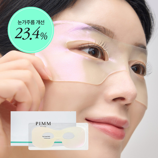 핌테라피 아이크림패치, 1개, 5개입
