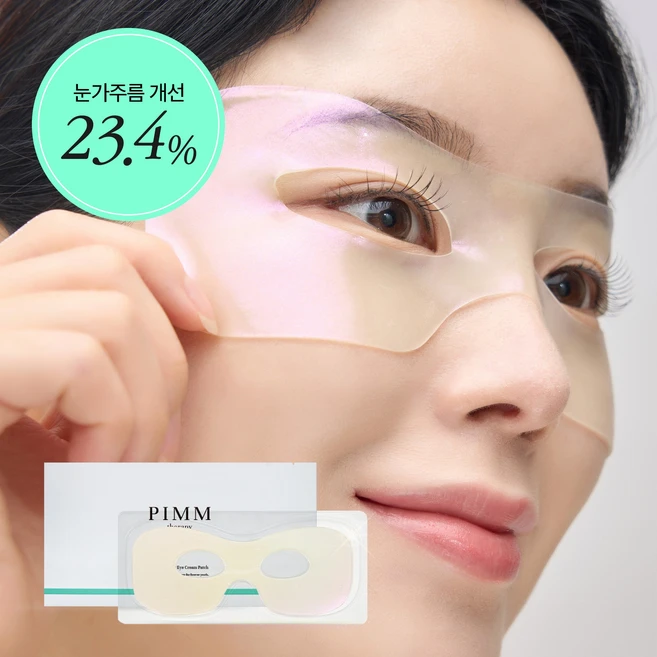 핌테라피 아이크림패치, 1개, 5개입 - 쿠팡