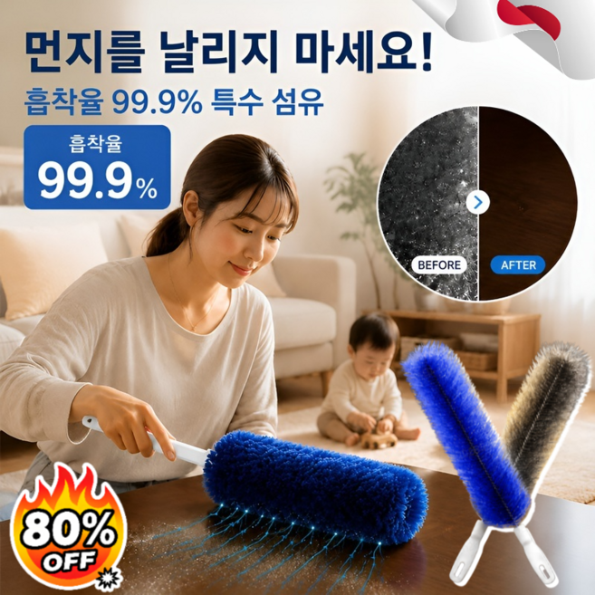 [정전기 흡착률 99.999%]다기능 틈새 송풍구 청소 브러시 일본 고밀도 섬유 먼지떨이 선풍기 틈새 청소 먼지 제거 브러쉬, 건습 양용*[4건]파란색+회색