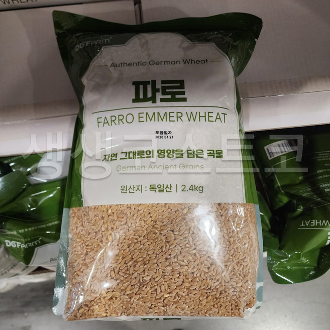 대구농산 파로 2.4KG DG FARM FARRO 2.4KG