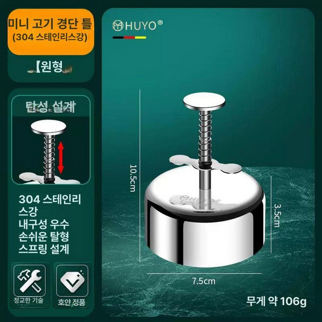 스테이크 성형기 함박 업소용 업소용 햄버그 떡갈비