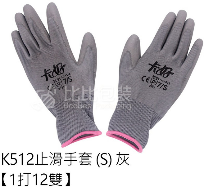 加厚工作袖套, 1個, K512止滑手套 (S) 灰【1打12雙, 灰