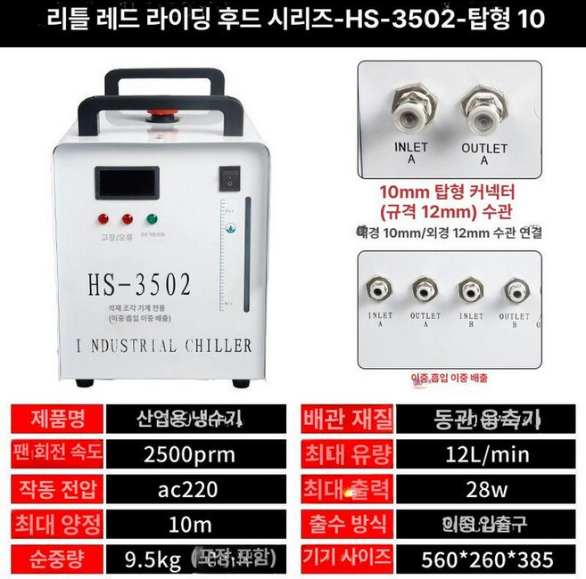 산업용 소형 냉각기 펌프 수냉식 절단기 공업용, hs3502 석재 냉수기 타워10, 1개