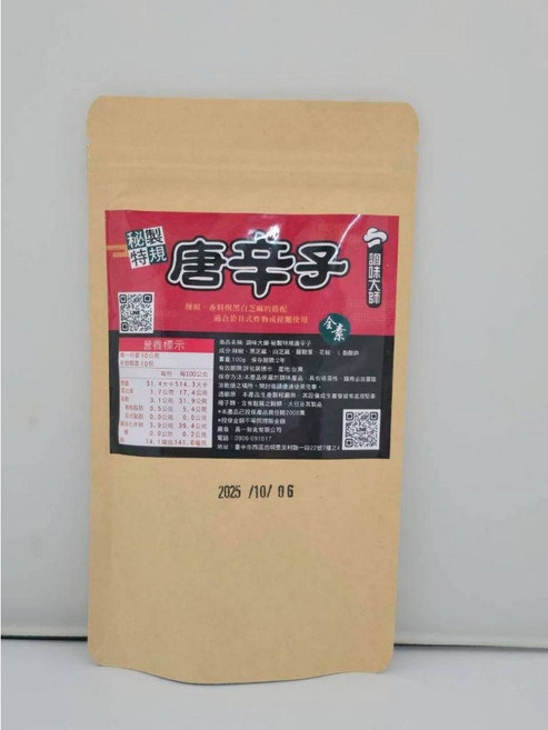 萬泰豐團購 秘製特規唐辛子(100g/包) 日式料理調味 燒烤串燒必備 現貨隔日配, 1個