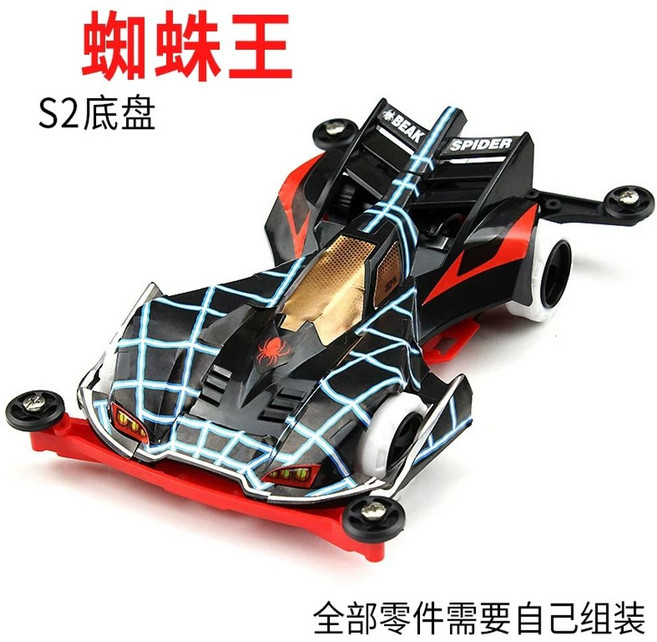 사이버 포뮬러 아스라다 SXX 미니카 조립 피규어 Aslada 슈고 세이비어, 1개, V. S2 스파이더 킹 조립됨