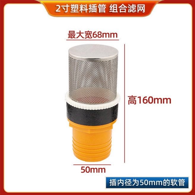 후드 밸브 펌프 디젤 흡입 거름망 19MM 양수기, 2인치 50mm 파이프 콤비네이션 필터, 1개
