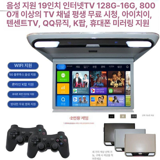 차량용 TV 천장 캠핑카 카라반 티비 차박 접이식 튜닝, 스타일 B 19인치 TV 128G 1쌍