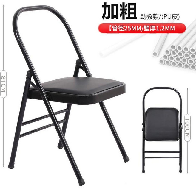 艾揚格瑜伽椅 運動健身椅, 黑色雙梁 PU面 / 壁厚1.2mm / 助教款 / 25腿徑, 1個