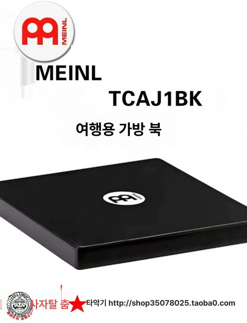 비포쉬프팅 카혼 젬베 전자 드럼 까혼 입문용 휴대용 스네어 악기, 단일 항목, 1개